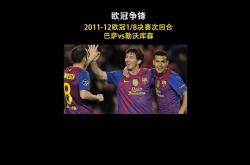 关于巴萨双线踢球本赛季，梅西梅开七度再创佳绩的信息