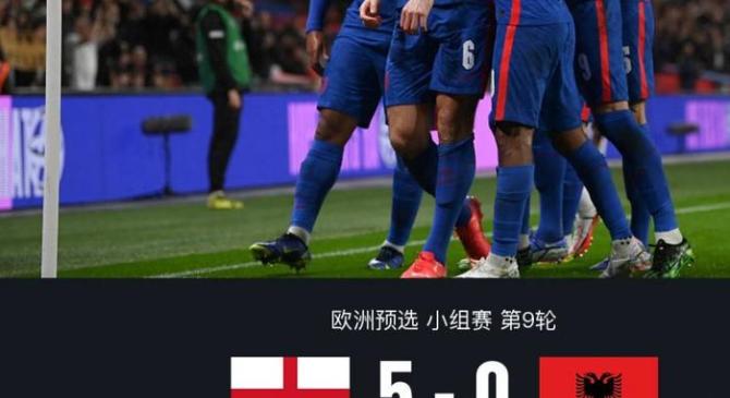 俄罗斯主场击退阿尔巴尼亚，保持小组领先