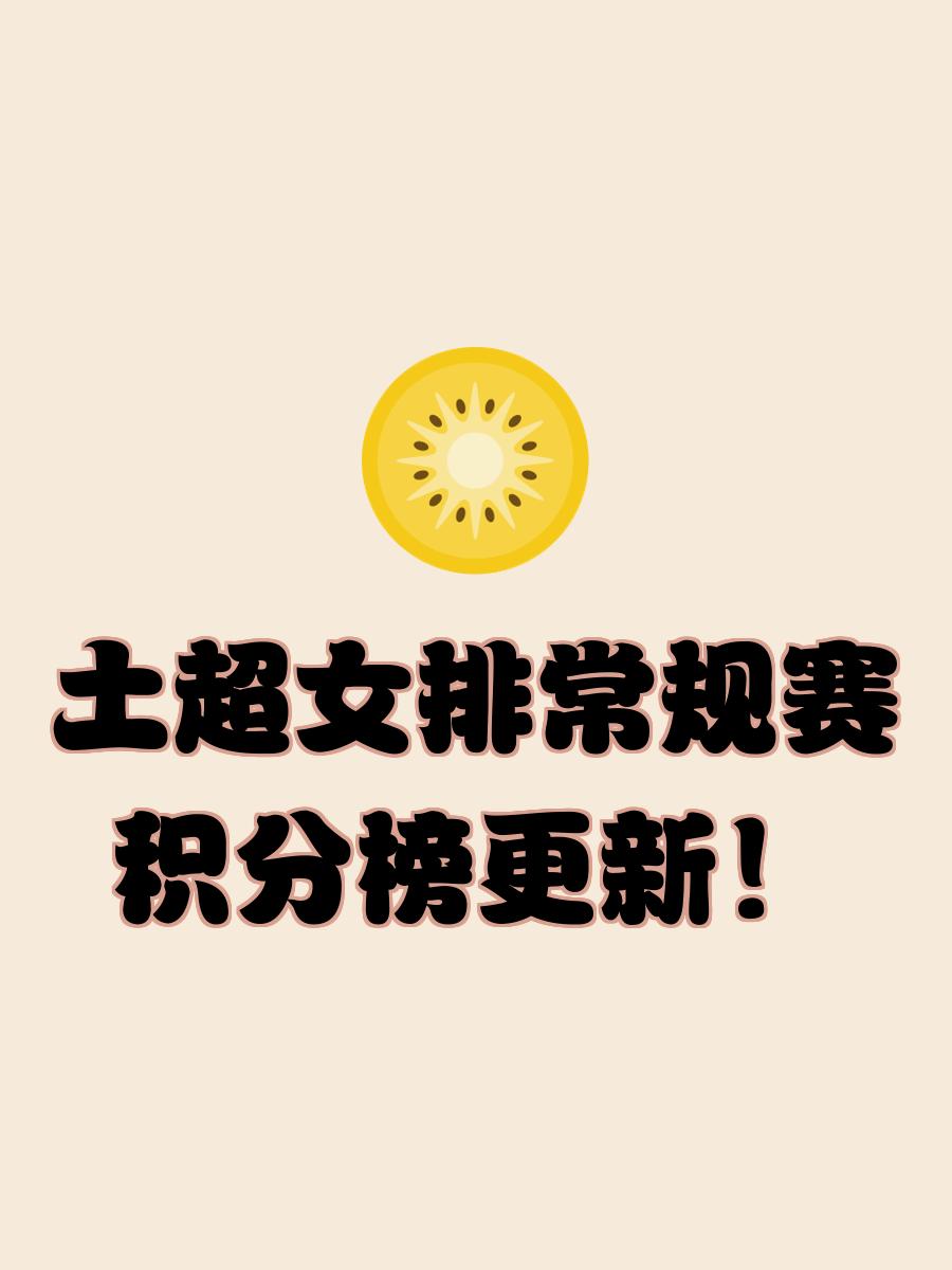 湖北华凯主场告捷，成功挤进积分榜前十