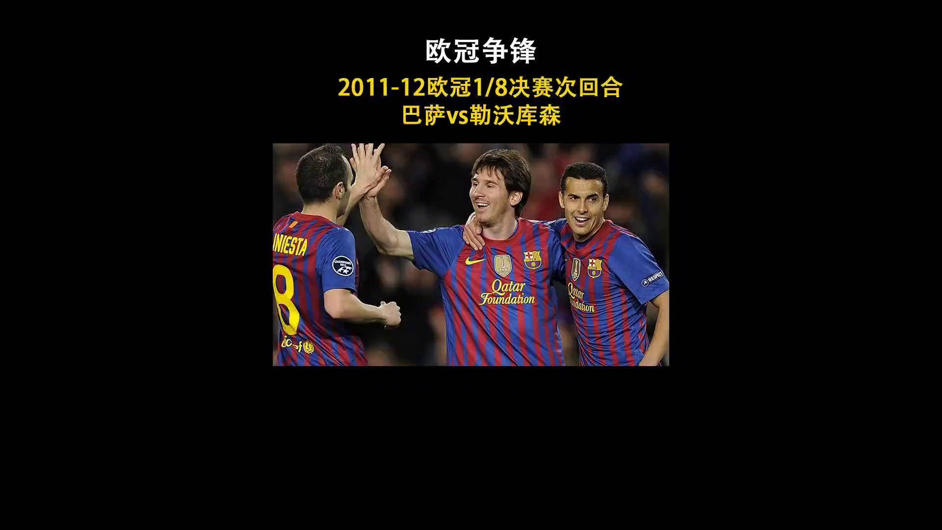 关于巴萨双线踢球本赛季，梅西梅开七度再创佳绩的信息