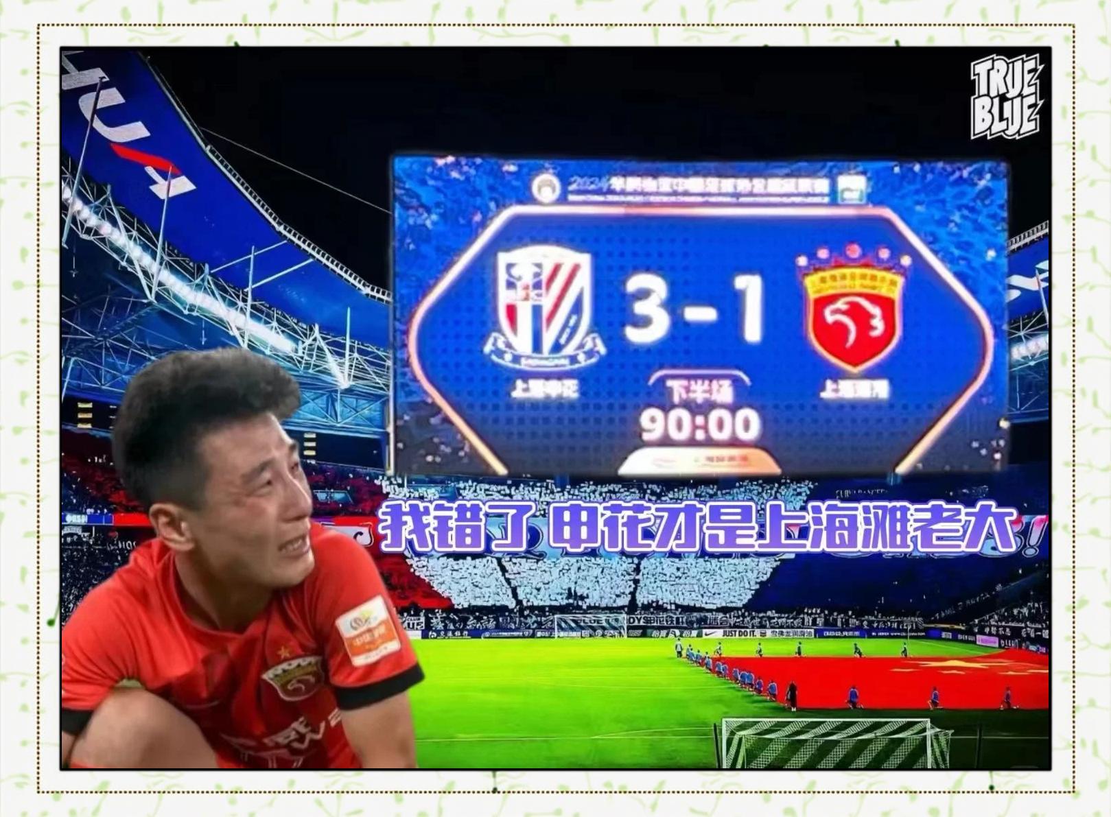 皇马替补上场改变战局，武磊防线瞬间崩溃！的简单介绍