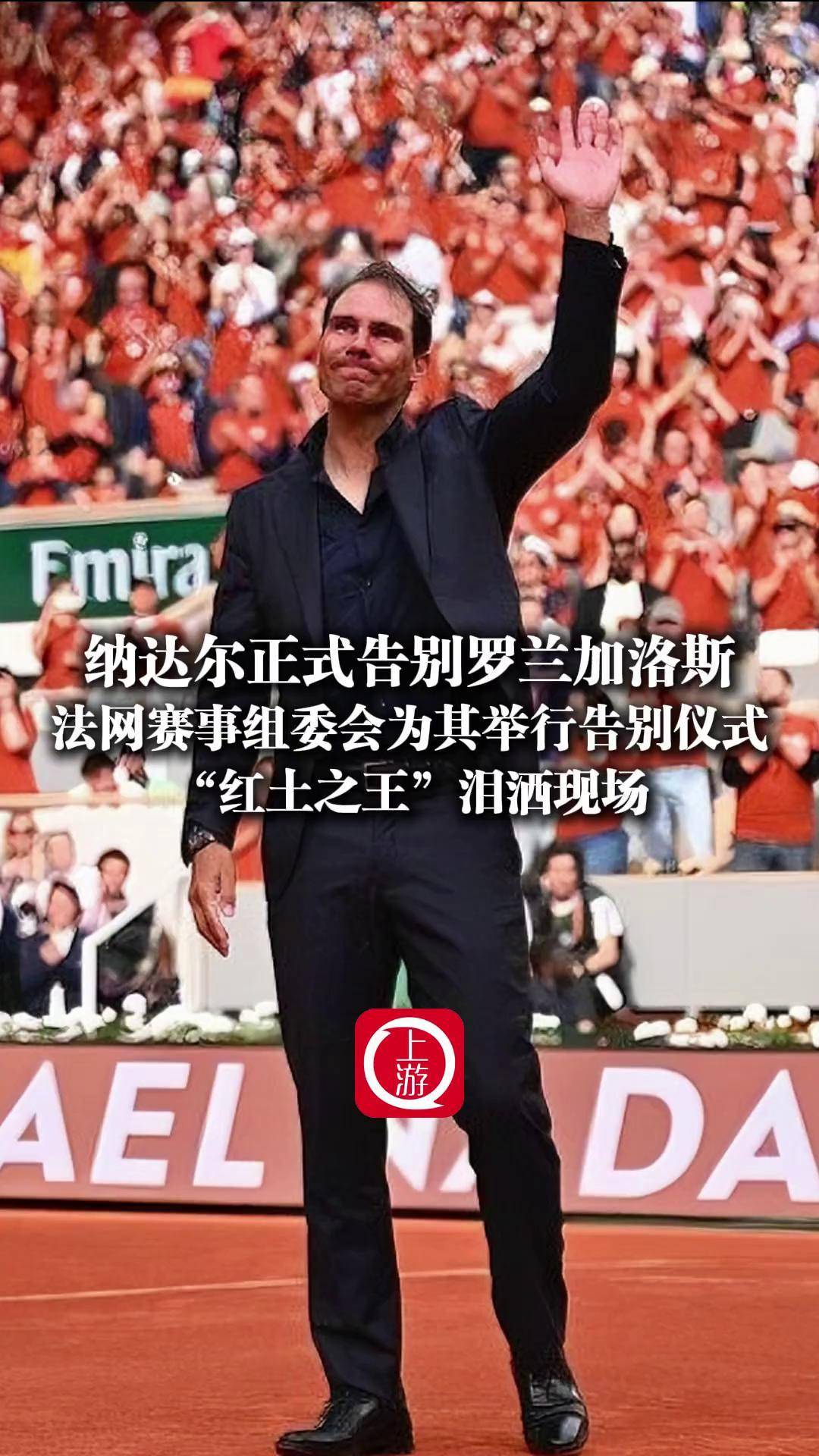 纳达尔赛事官方发布突破纪录新规，尤文图斯争议不断！的简单介绍